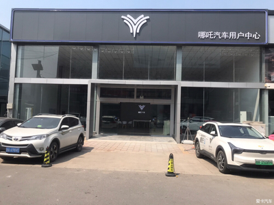 哪吒汽車濟南4S店正式營業，開啟新能源汽車銷售新篇章